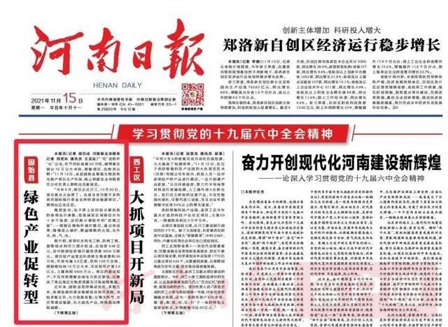 河南日报金水河客户端党建知识竞赛