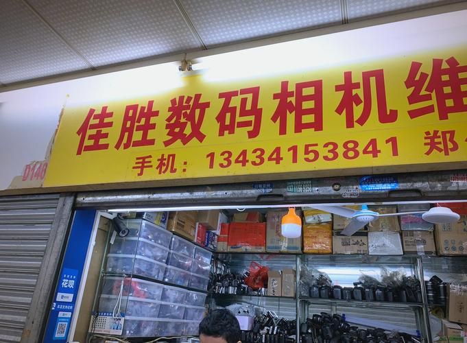 佳能售后维修中心 上海