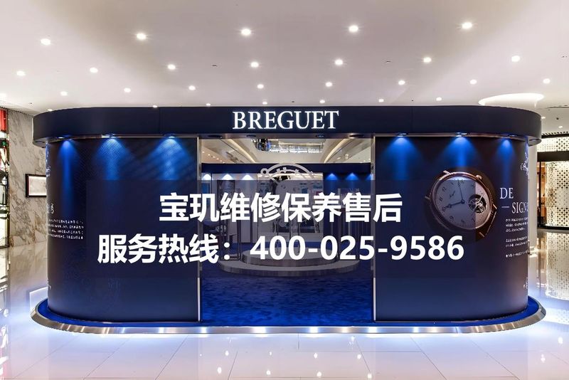 金华宝玑售后维修服务中心网点地址