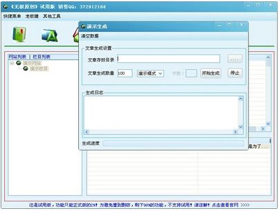 Ilqingseo hypocrisy tool