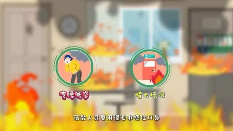 学校火灾逃生方法