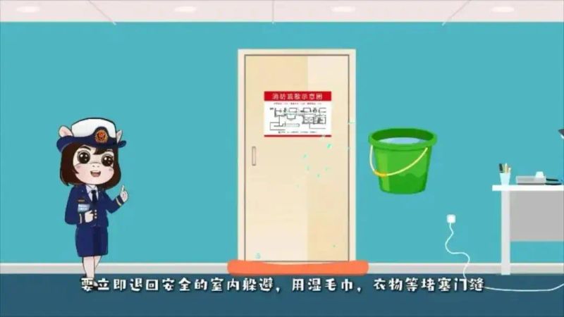 学校火灾逃生方法