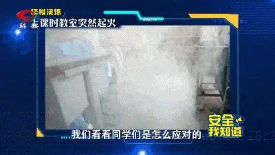 学校火灾逃生方法