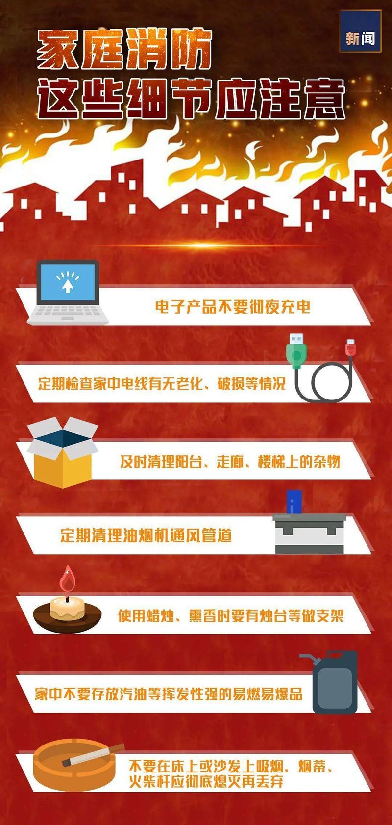 学校火灾逃生方法
