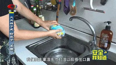 学校火灾逃生方法