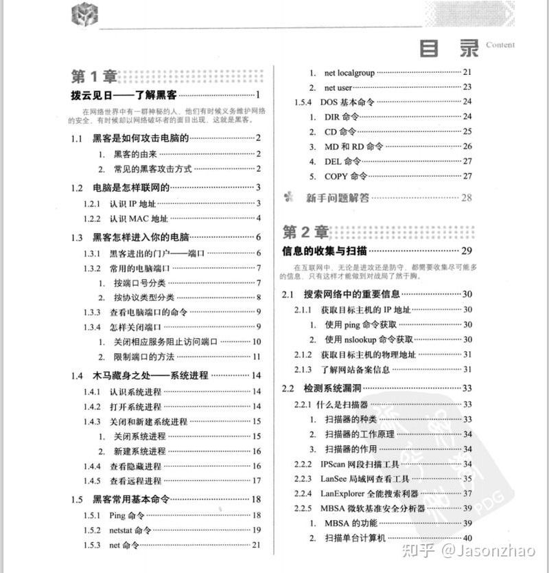 黑客网站排名