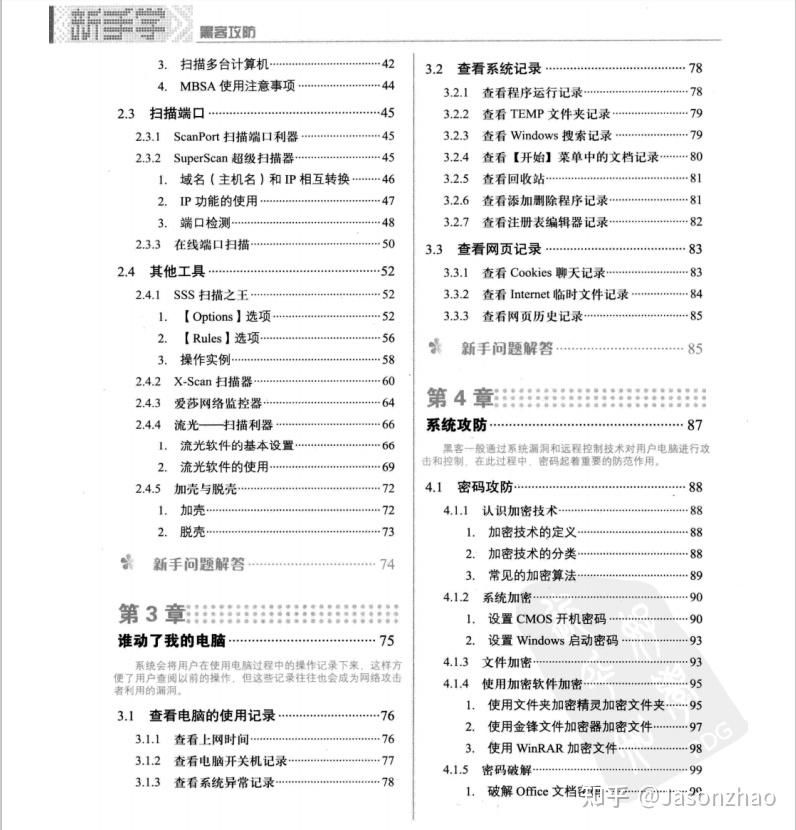 黑客网站排名