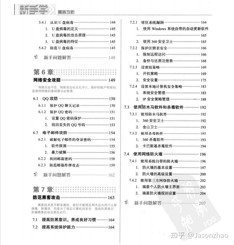黑客网站排名