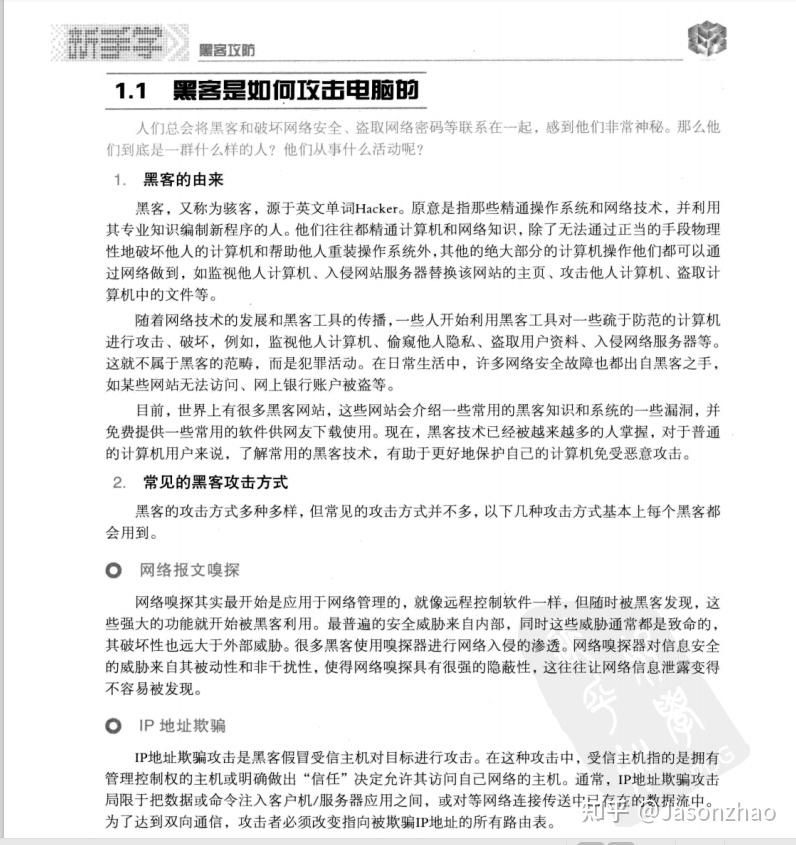 黑客网站排名
