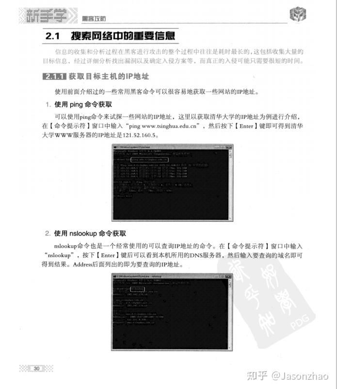 黑客网站排名