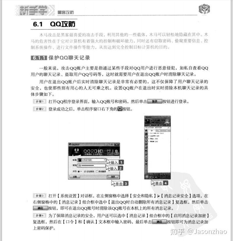 黑客网站排名