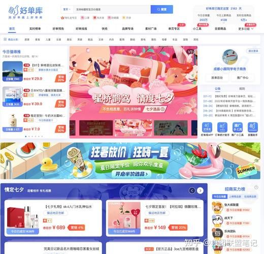 淘宝客原理