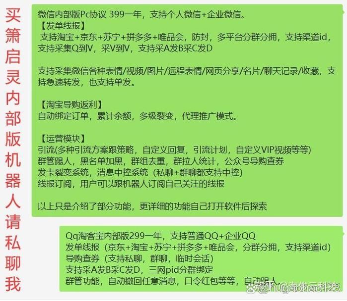 淘宝客原理