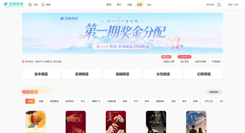小说网站排名2026