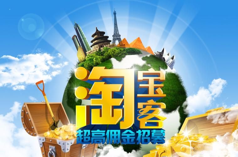淘宝客原理