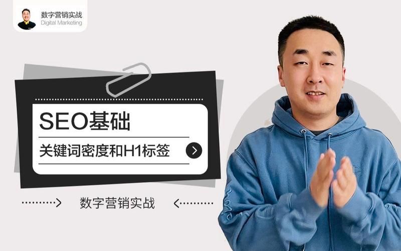 seo关键词密度