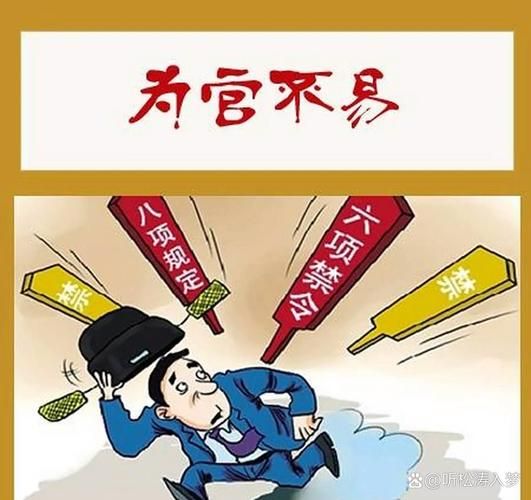 济宁市党员干部德廉知识学习题库