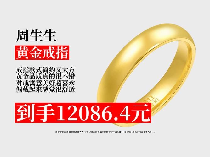How much is a wedding ring