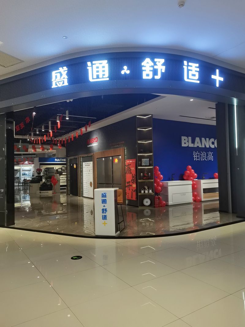 西安百乐满热水器维修中心