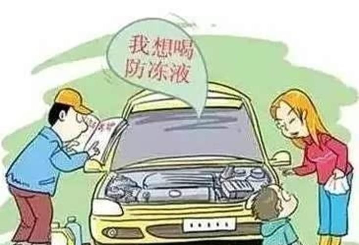 汽车冬季保养常识