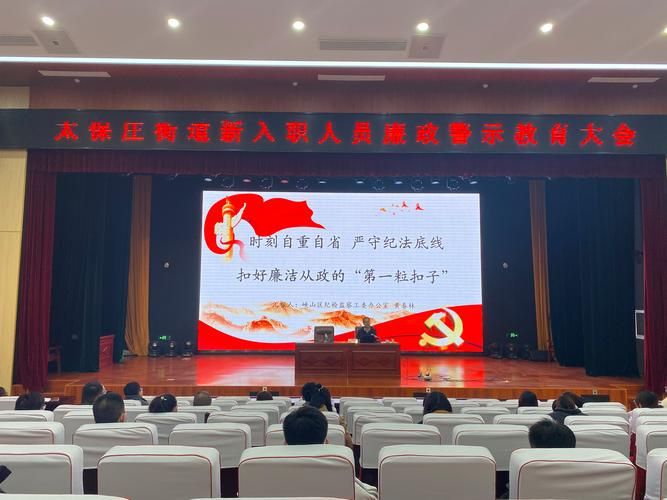 济宁市党员干部德廉知识学习题库