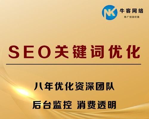 提高网站排名的方法