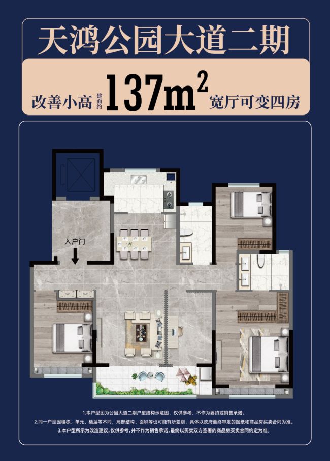 济南 万象新天降价