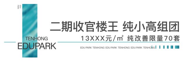 济南 万象新天降价