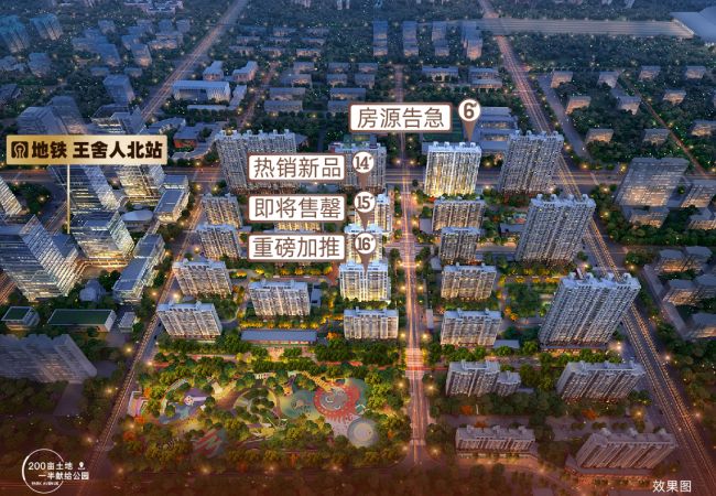 济南 万象新天降价