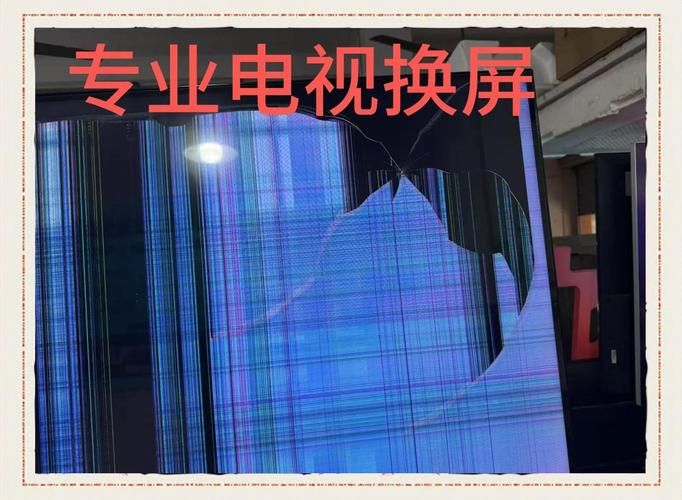 液晶电视花屏维修费用