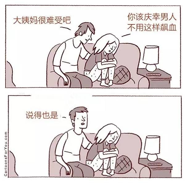 月经不止的治疗方法