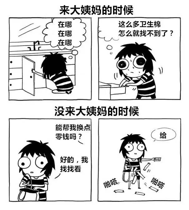 月经不止的治疗方法