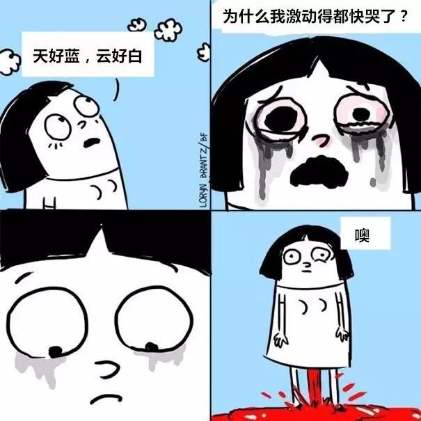 月经不止的治疗方法
