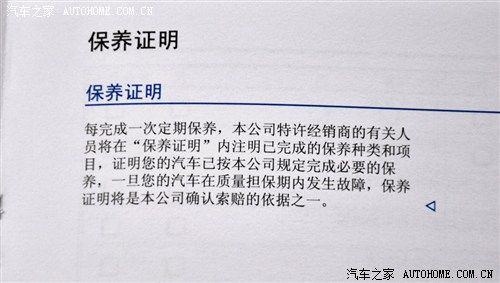 A public maintenance manual
