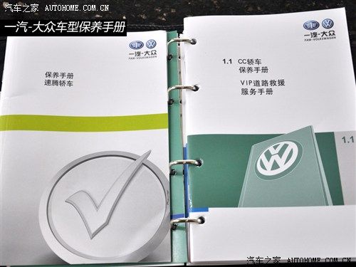 A public maintenance manual