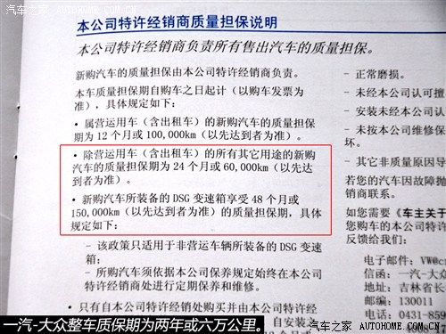 A public maintenance manual