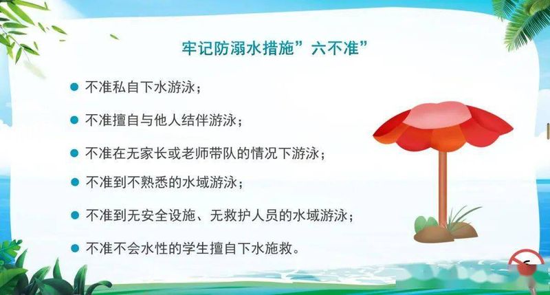 防溺水自救方法有哪些