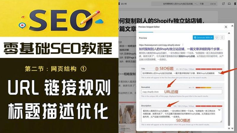 首页seo标题