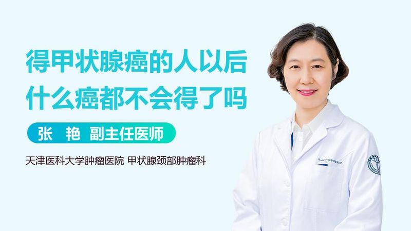 天津甲状腺手术多少钱啊?收费标准公开