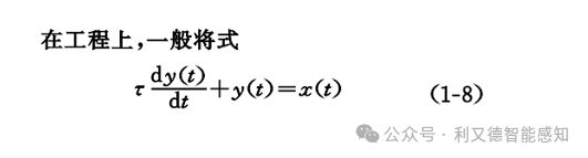 传感器技术及原理