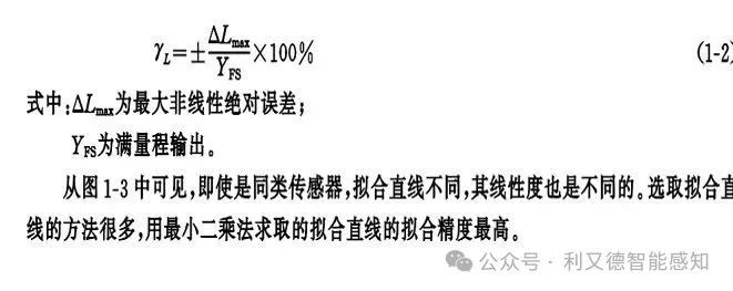 传感器技术及原理