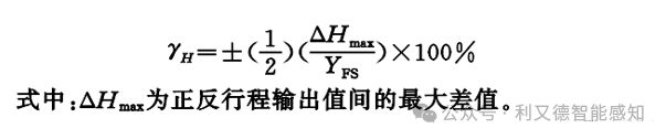 传感器技术及原理