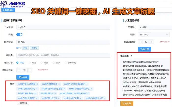 seo链接策略