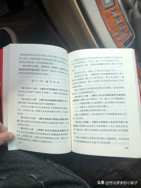 公民常用法律知识问答