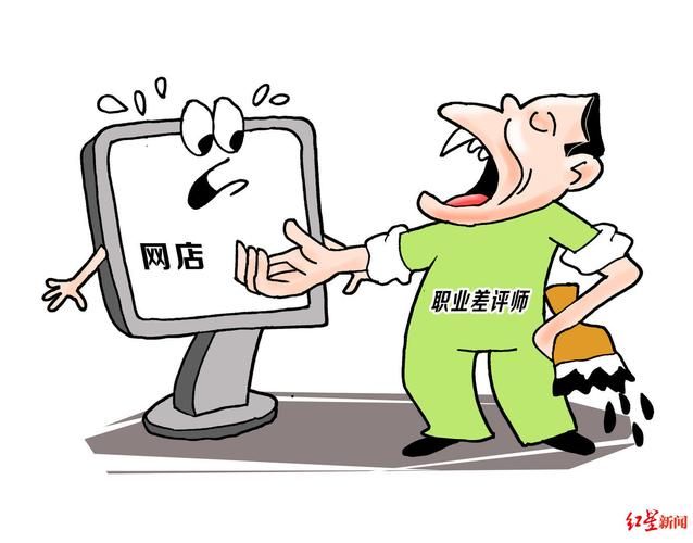 淘宝差评师多少钱一单