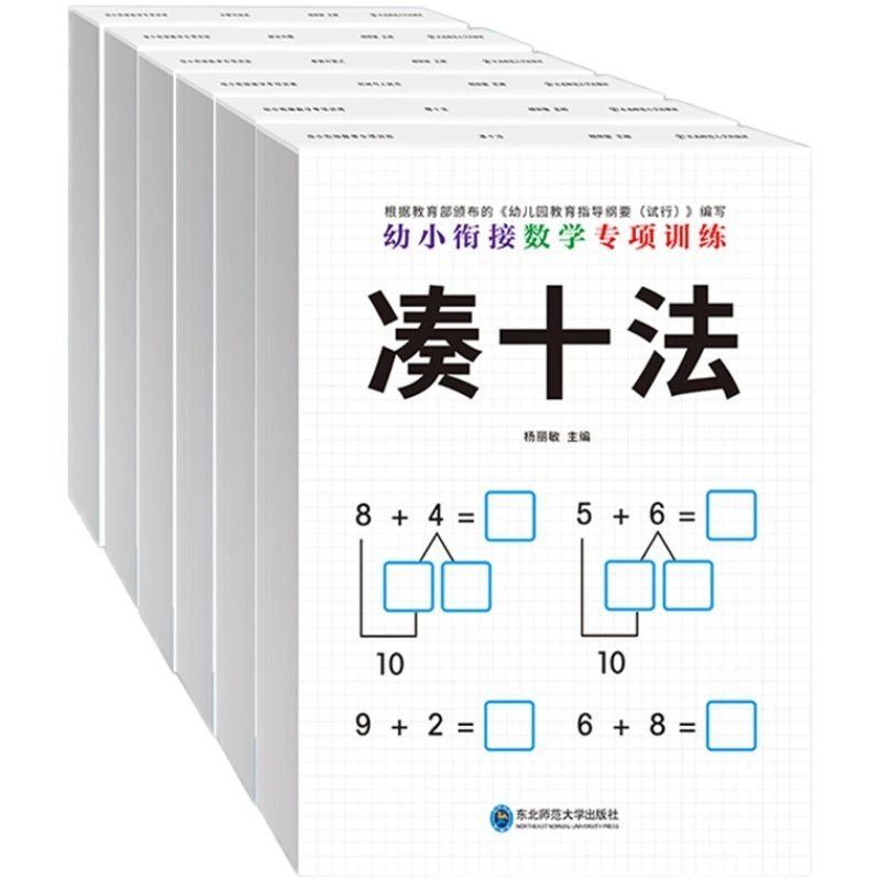 幼升小图形规律题技巧