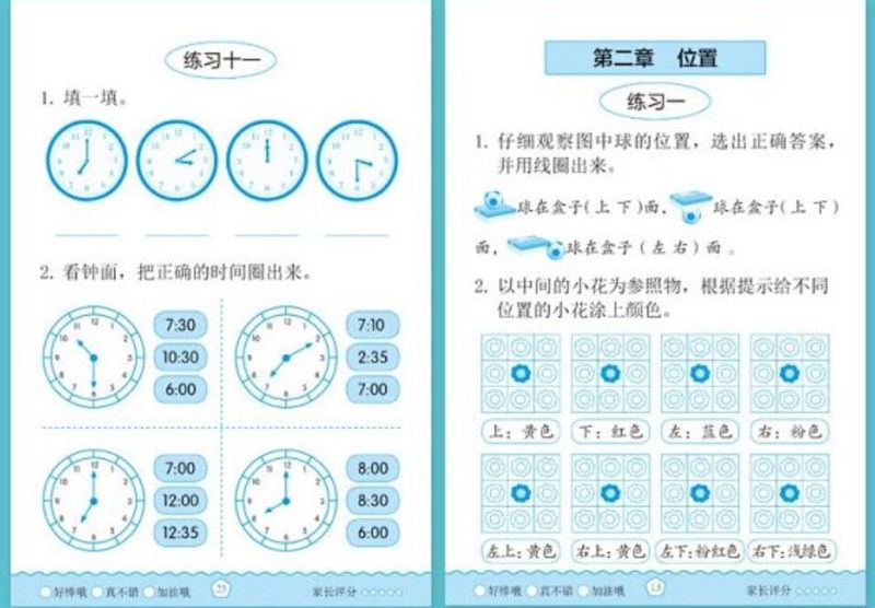 幼升小图形规律题技巧