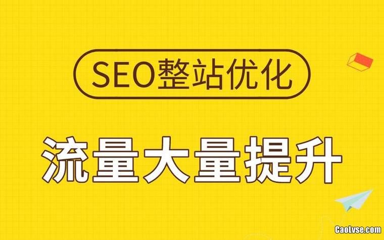 seo链接策略