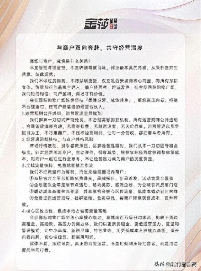 西安小寨赛格商铺租金
