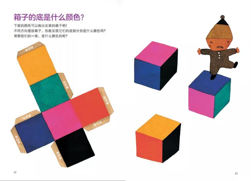 幼升小图形规律题技巧